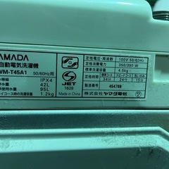 大幅値下げ！全自動電気洗濯機の画像