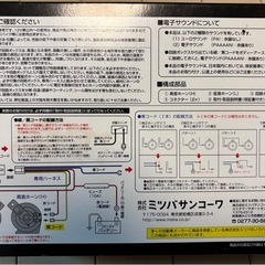 ミツバ　アリーナホーンⅢ ホーンの画像