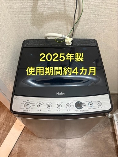 【決まりました】⭐️【3/1に取り来られる方限定】洗濯機⭐️