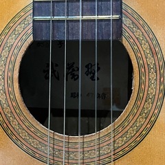 アコースティックギター　ジャンク扱い　どれでも2000円の画像