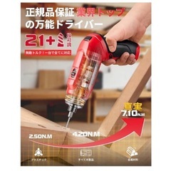 大容量4000mAh バッテリー 2段変速電動ドリル 22段クラッチギア 新生活の画像