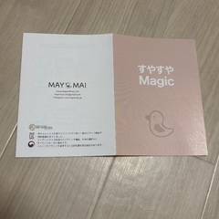 MAY&MAI サイズ5 モカブラウンの画像