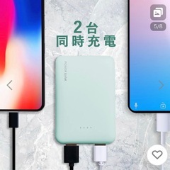 モバイルバッテリーの画像