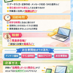 岩手在住の方へ!やる気がある方を応援！真剣にサブワークした…