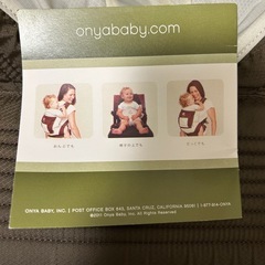 ONYABABY抱っこ紐の画像