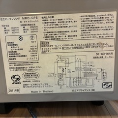 【ジャンク】 日立　オーブンレンジ　MROーGF6の画像