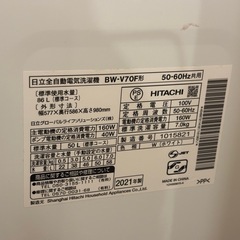 【受け渡し者決まりました】日立　ビートウォッシュ　洗濯機　　2021年製の画像