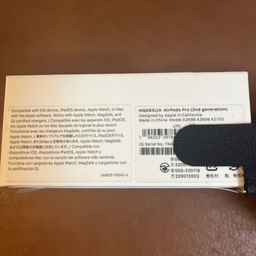 【未開封】AirPods Pro（第2世代）Lightning モデル