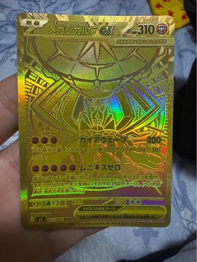 【ポケモンカード】メガジガルデex MUR