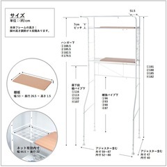 ランドリーラック　棚2段の画像