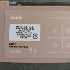 ミュード ショールモーメントアイシャドウパレット 01 ウォームメモリーの画像