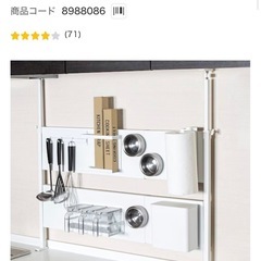 突っ張りキッチンパネル　ニトリの画像