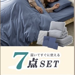 【新品未使用・未開封】3つ折りウレタンマットレス付き 布団セット 7点の画像