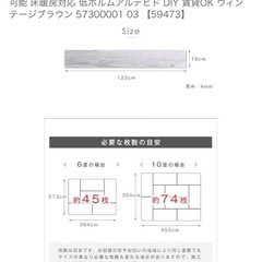 タンスのゲン     はめ込み式フロアタイル12枚 1.5畳分の画像