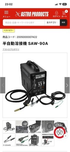 半自動溶接機