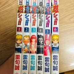 今色のガッシュの画像