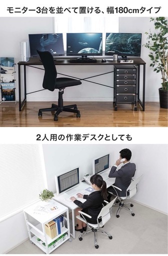 180cmPCデスク.ワークデスク