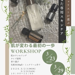 どんなスキンケアが良いか迷子になっていませんか？？