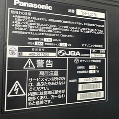 手渡し　地上・ＢＳ・１１０度ＣＳデジタルハイビジョン液晶テレビ TH-L37R1の画像