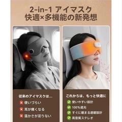 新品❤️ワイヤレス ホットアイマスク Bluetooth対応 音楽再生可能 グレーの画像