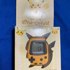 ポケットピカチュウ  万歩計の画像