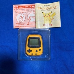 ポケットピカチュウ  万歩計の画像