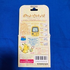 ポケットピカチュウ  万歩計の画像
