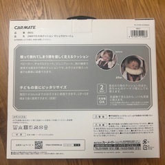 エールベベ　うたたねクッションの画像