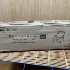 【新品未使用】Blue Hour フォールディングウッドチェア　ブラックの画像
