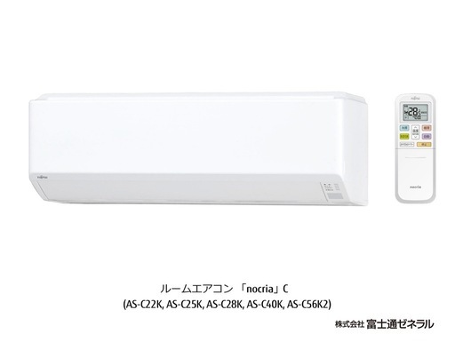 ゼネラル　AS-C22K-W　エアコン　nocria 
ノクリア Cシリーズ 6畳