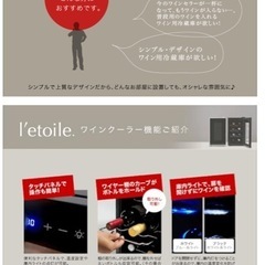 ペルチェ式ワインセラー8本の画像