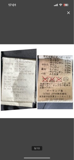 タトラス　ダウンジャケット