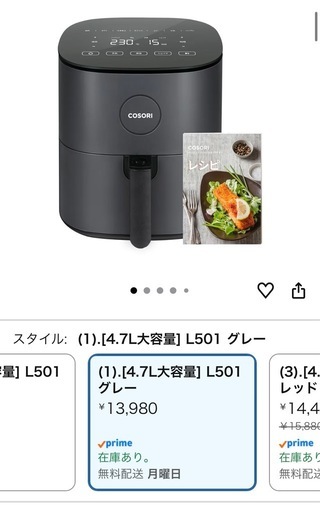 【ほぼ新品】ノンフライヤー COSORI 付属品完備 1ヶ月使用