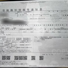 問い合わせ多数の為一度受付終了します。の画像