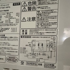 アイリスオーヤマ　オーブンレンジの画像