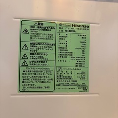 【美品】冷蔵庫 ハイセンス HR-B95A すぐに取りに来ていただける方限定の画像