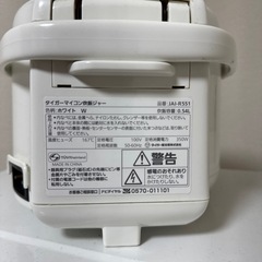 炊飯器　3月下旬にお譲りしますの画像