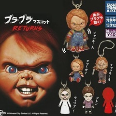 チャッキー　プラプラマスコット　シークレットの画像