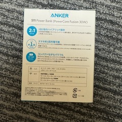 アンカー　モバイルバッテリー新品未開封の画像