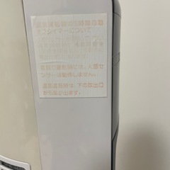 コイズミ送風機能付ファンヒーターの画像