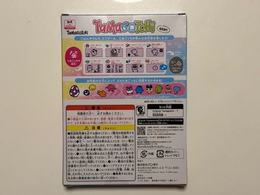 【たまごっち】当選品たまごっち ミルモでポン！ コラボコロちゃお ステッカー付き