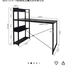 パソコンデスク　収納ラック付きの画像