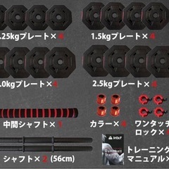 可変式ダンベルの画像