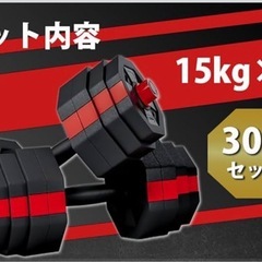 可変式ダンベルの画像