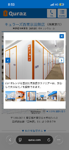 3月限定｜トランクルームお譲りします