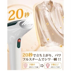 【新品未使用】❤️衣類スチーマー アイロンいらずの画像