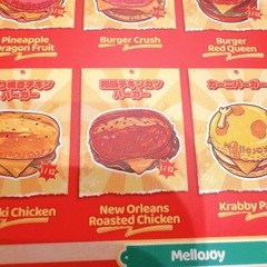 MelloJoy メロジョイ キングオブバーガーシリーズ 和風チキンカツの画像