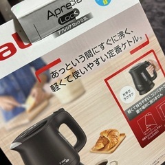 ティファール、電気ポットの画像