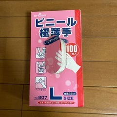 天然ゴム極うす手袋／ビニール極薄手袋／エンボス手袋の画像