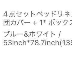 シーツ  布団カバー 枕カバー2枚の画像